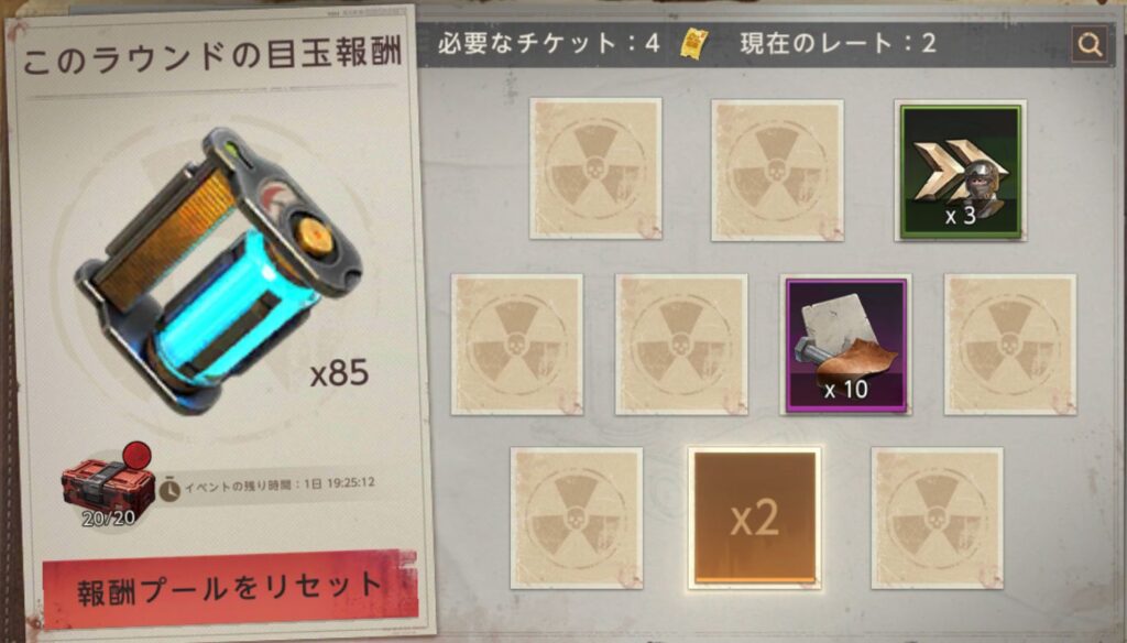 倍率カードが1枚の場合-3枚目倍率カード、4枚目目玉報酬が出なかった場合の例-3枚目