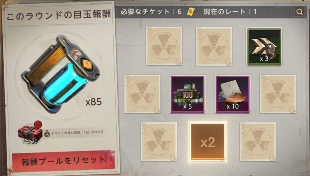 倍率カードが1枚の場合-3枚目倍率カード、4枚目目玉報酬が出なかった場合の例-4枚目