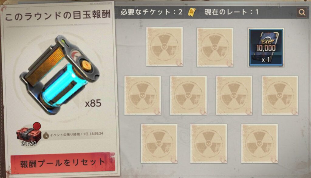 倍率カードが2枚の場合-2枚目の倍率カードの次のカードで目玉報酬が出た例-1枚目