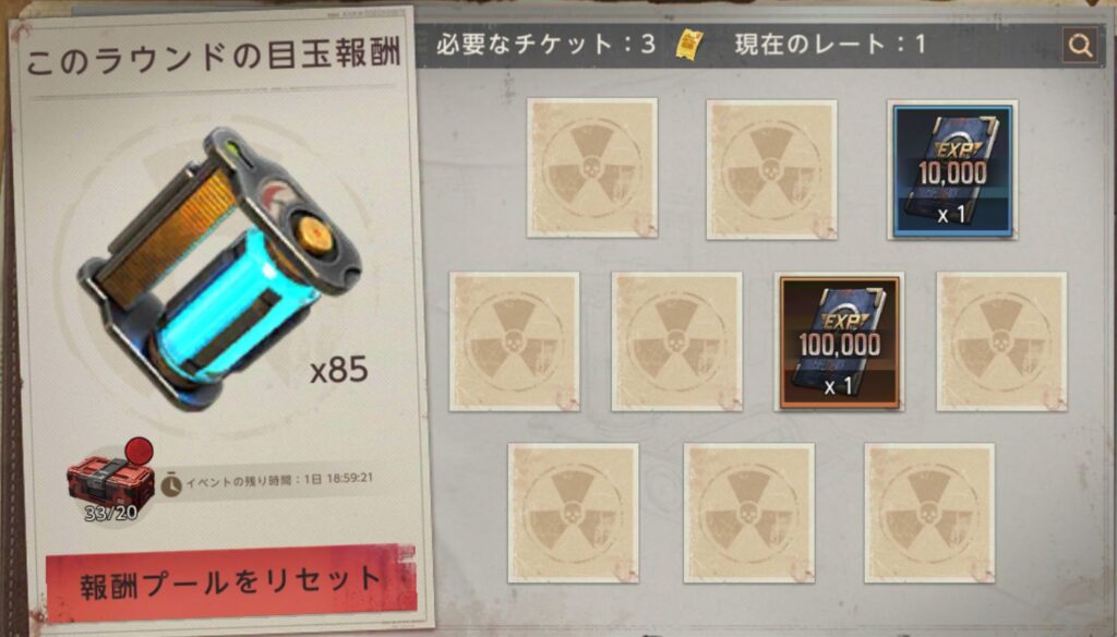 倍率カードが2枚の場合-2枚目の倍率カードの次のカードで目玉報酬が出た例-2枚目