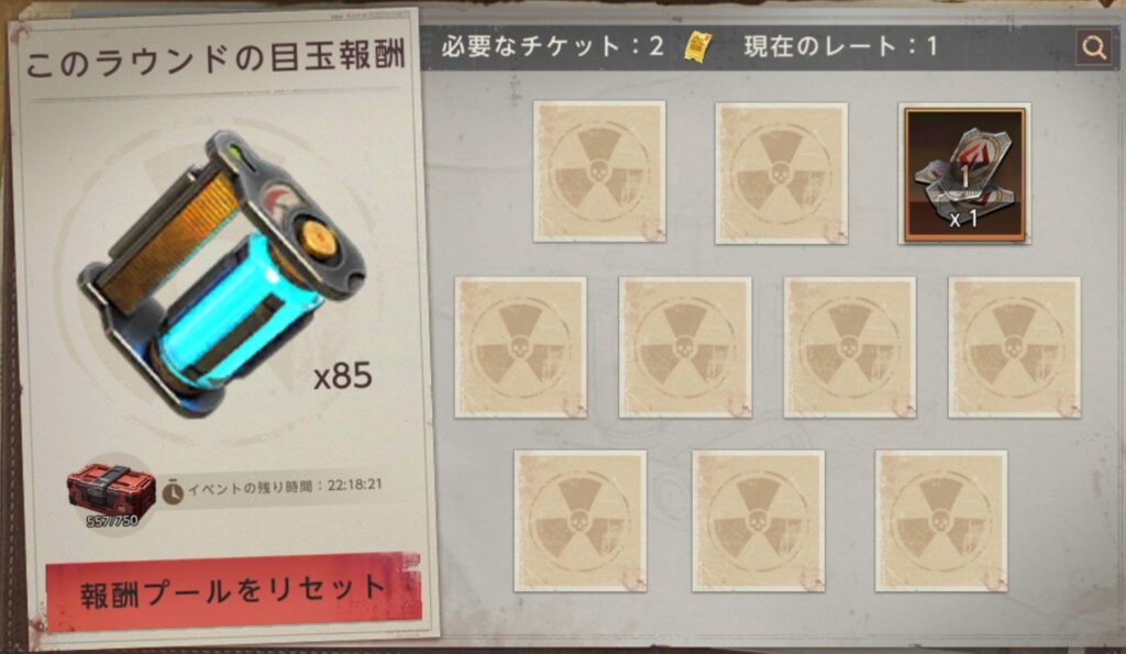 倍率カードが2枚の場合-倍率が掛からないが、ラスト1枚が目玉報酬の場合の例-1枚目