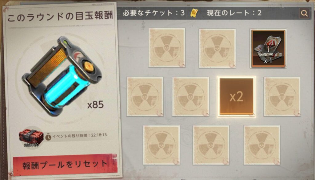 倍率カードが2枚の場合-倍率が掛からないが、ラスト1枚が目玉報酬の場合の例-2枚目