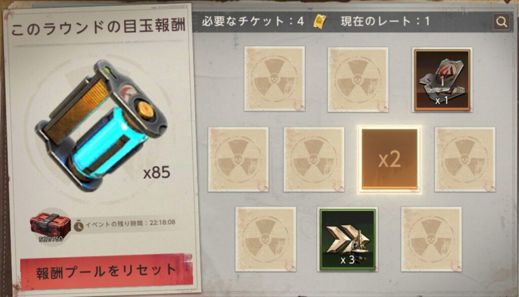 倍率カードが2枚の場合-倍率が掛からないが、ラスト1枚が目玉報酬の場合の例-3枚目