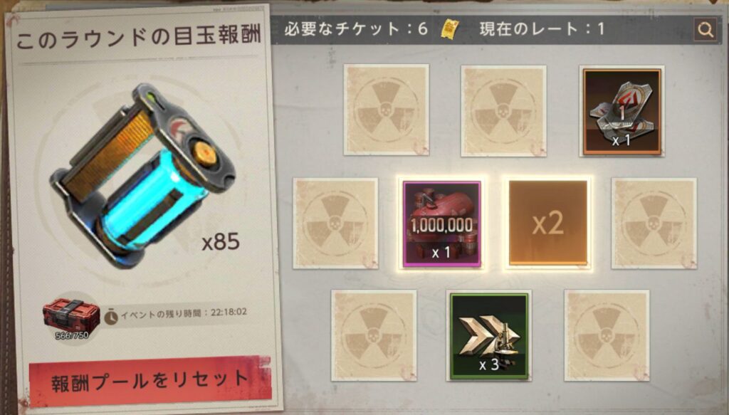 倍率カードが2枚の場合-倍率が掛からないが、ラスト1枚が目玉報酬の場合の例-4枚目