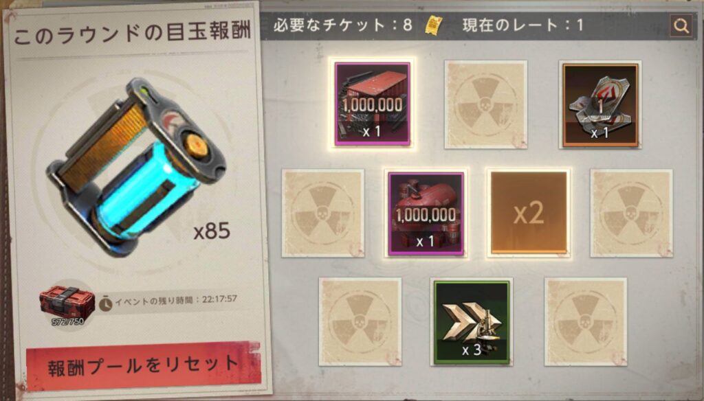 倍率カードが2枚の場合-倍率が掛からないが、ラスト1枚が目玉報酬の場合の例-5枚目