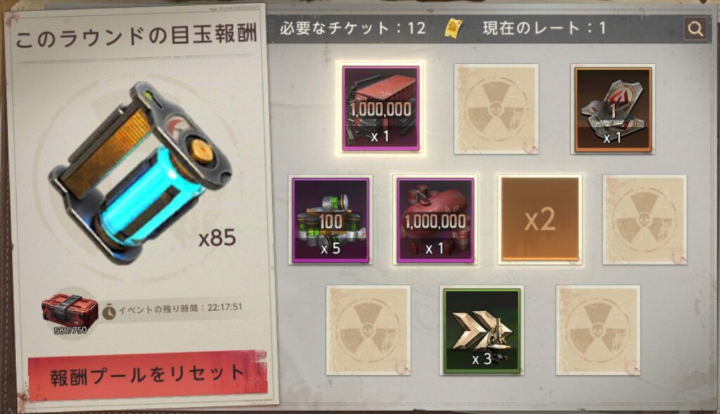 倍率カードが2枚の場合-倍率が掛からないが、ラスト1枚が目玉報酬の場合の例-6枚目