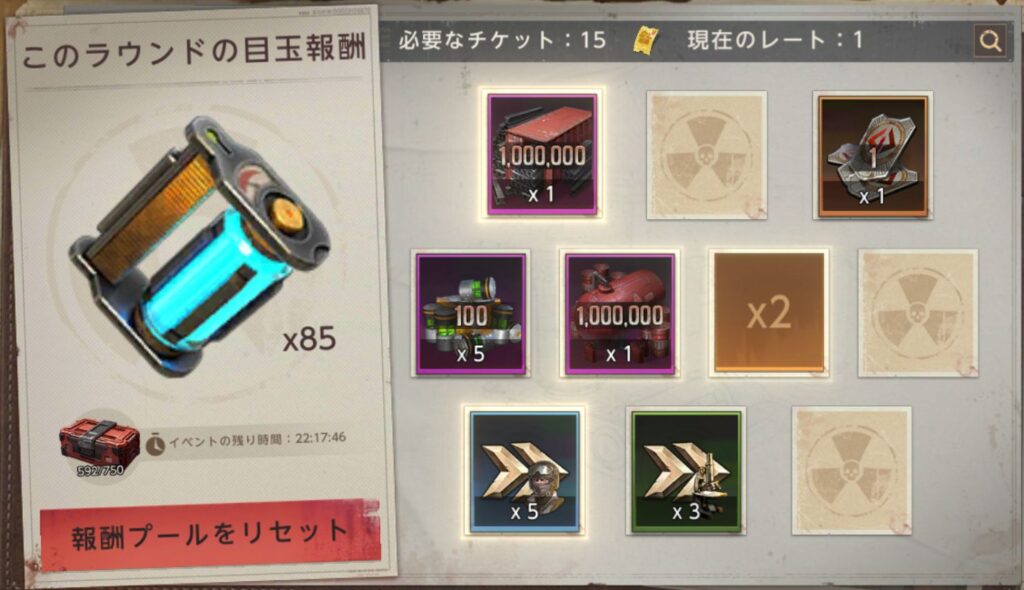 倍率カードが2枚の場合-倍率が掛からないが、ラスト1枚が目玉報酬の場合の例-7枚目
