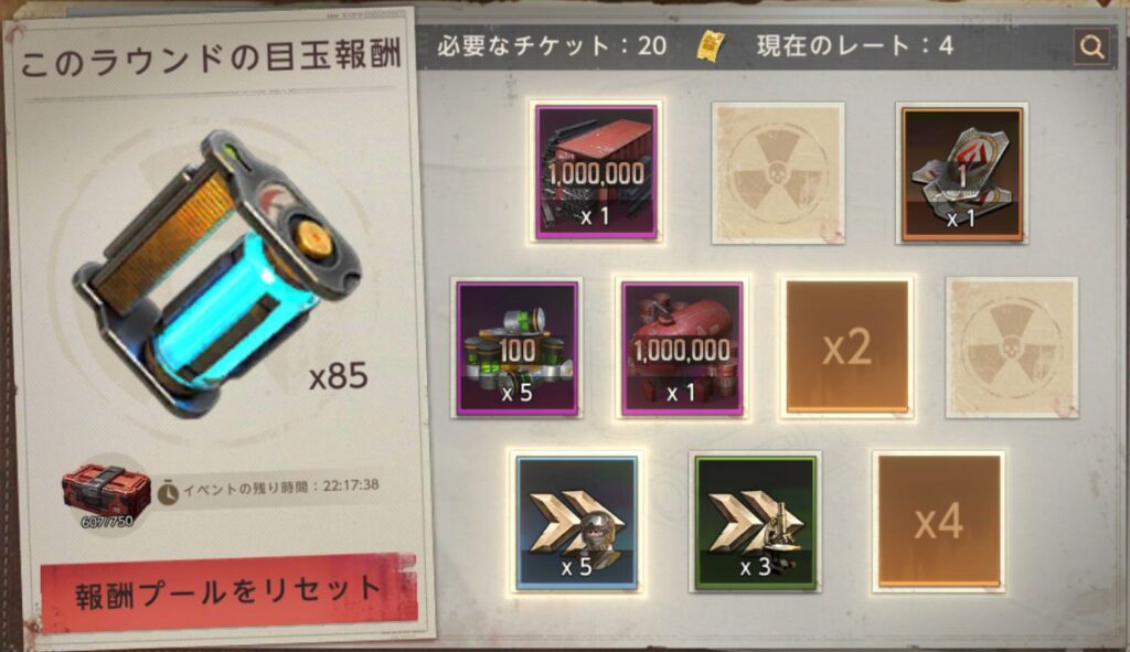 倍率カードが2枚の場合-倍率が掛からないが、ラスト1枚が目玉報酬の場合の例-8枚目