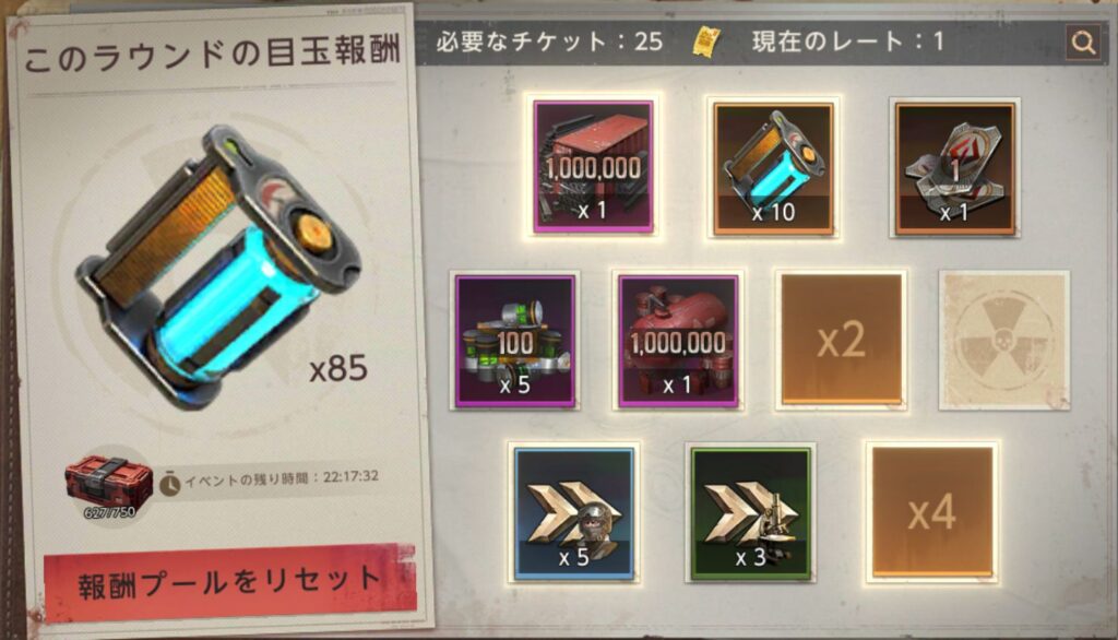 倍率カードが2枚の場合-倍率が掛からないが、ラスト1枚が目玉報酬の場合の例-9枚目