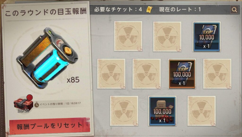 倍率カードが2枚の場合-2枚目の倍率カードの次のカードで目玉報酬が出た例-3枚目