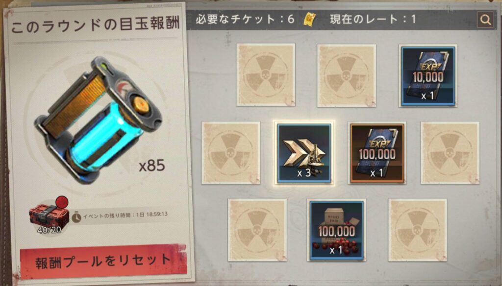 倍率カードが2枚の場合-2枚目の倍率カードの次のカードで目玉報酬が出た例-4枚目