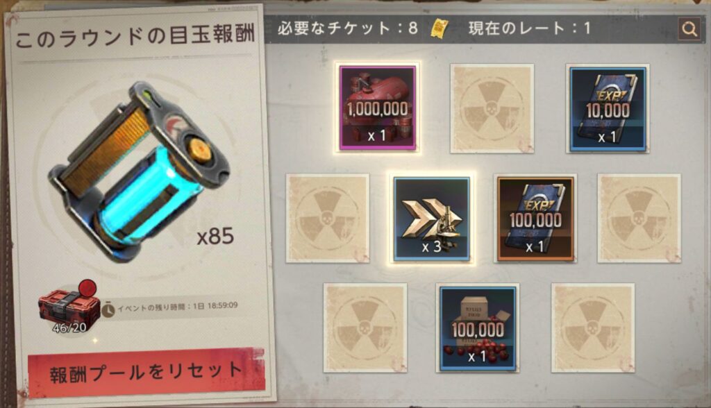 倍率カードが2枚の場合-2枚目の倍率カードの次のカードで目玉報酬が出た例-5枚目