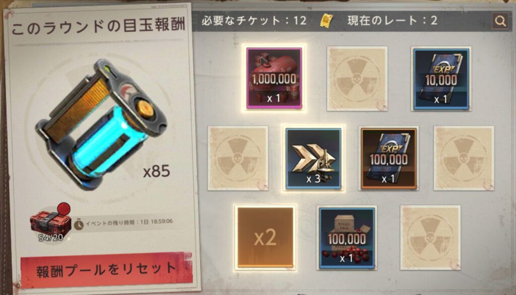 倍率カードが2枚の場合-2枚目の倍率カードの次のカードで目玉報酬が出た例-6枚目