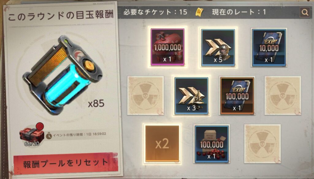 倍率カードが2枚の場合-2枚目の倍率カードの次のカードで目玉報酬が出た例-7枚目