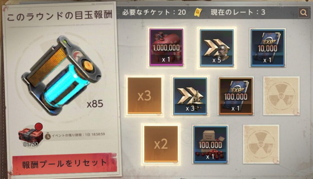 倍率カードが2枚の場合-2枚目の倍率カードの次のカードで目玉報酬が出た例-8枚目