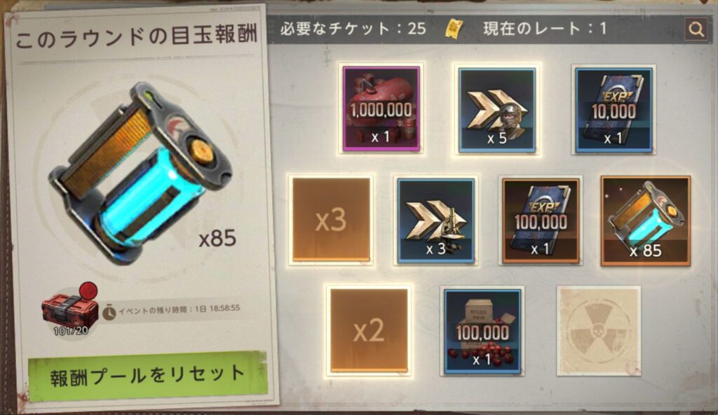 倍率カードが2枚の場合-2枚目の倍率カードの次のカードで目玉報酬が出た例-9枚目