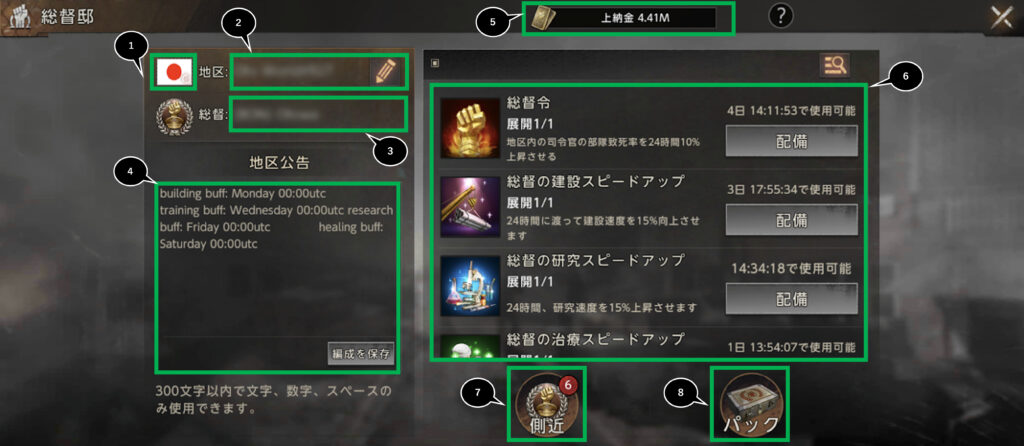 総督邸