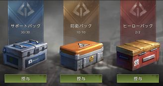 総督パック