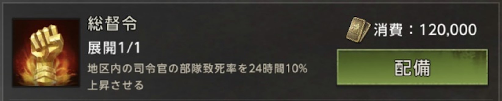 総督令