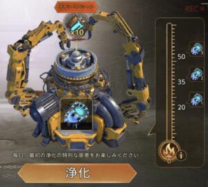上級浄化(重合プラズマ生成)