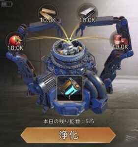 初級浄化(プラズマコア生成)