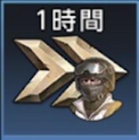 訓練スピードアップ(60分)