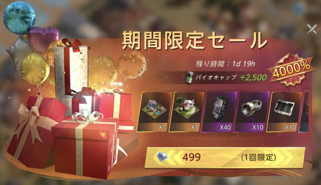 【ステサバ】課金パックー装飾物関連パックー内包物:「桜庭園」x 1、「盆栽うさぎ」x 1、その他アイテム(州齢により異なる)