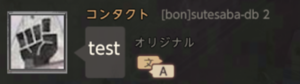 [VIP]チャット上のVIPレベル表示（非有効化時）