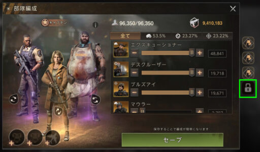 部隊編成+1