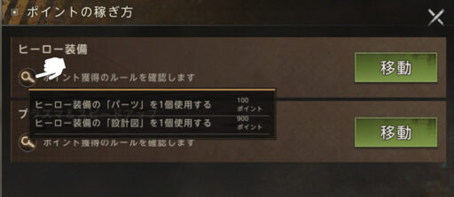 最強サバイバル指揮官（SOTF） -  ポイント獲得テーマの内容 - 詳細