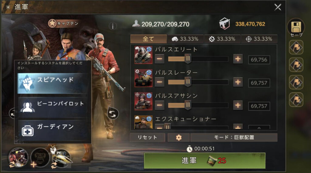 システムを選択する