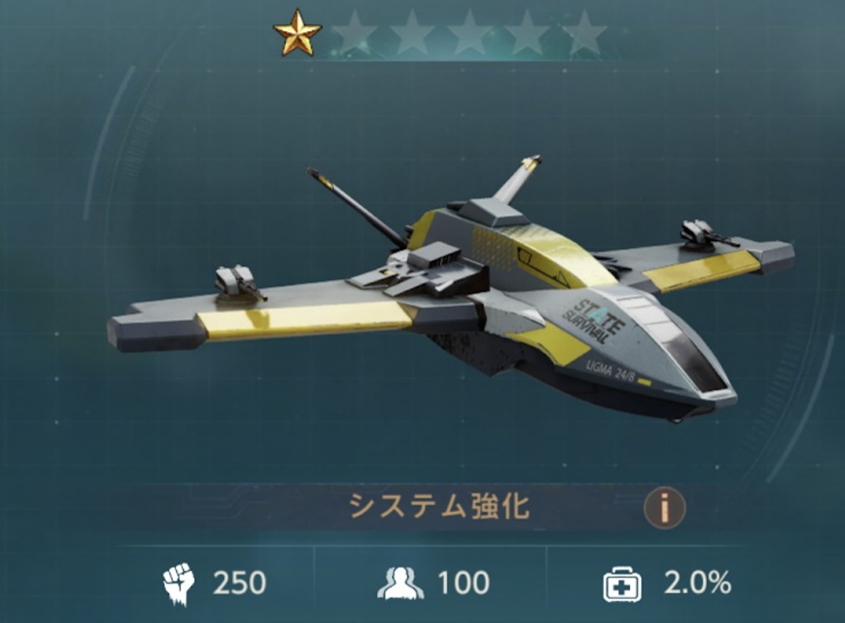 スティンガー☆1