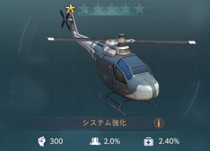ファルコン☆1