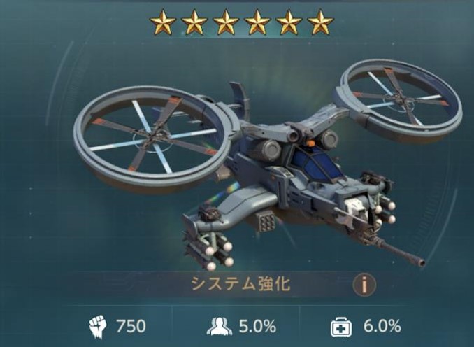 ファルコン☆6